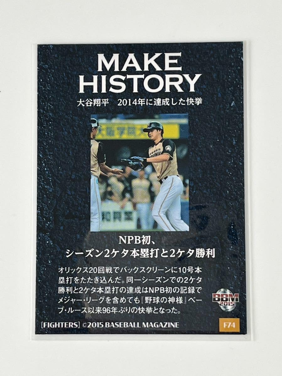 BBM 2015 北海道日本ハムファイターズ 大谷翔平 Amazon.co.jp: BBM 大谷翔平 北海道 日本ハムファイターズ 2015